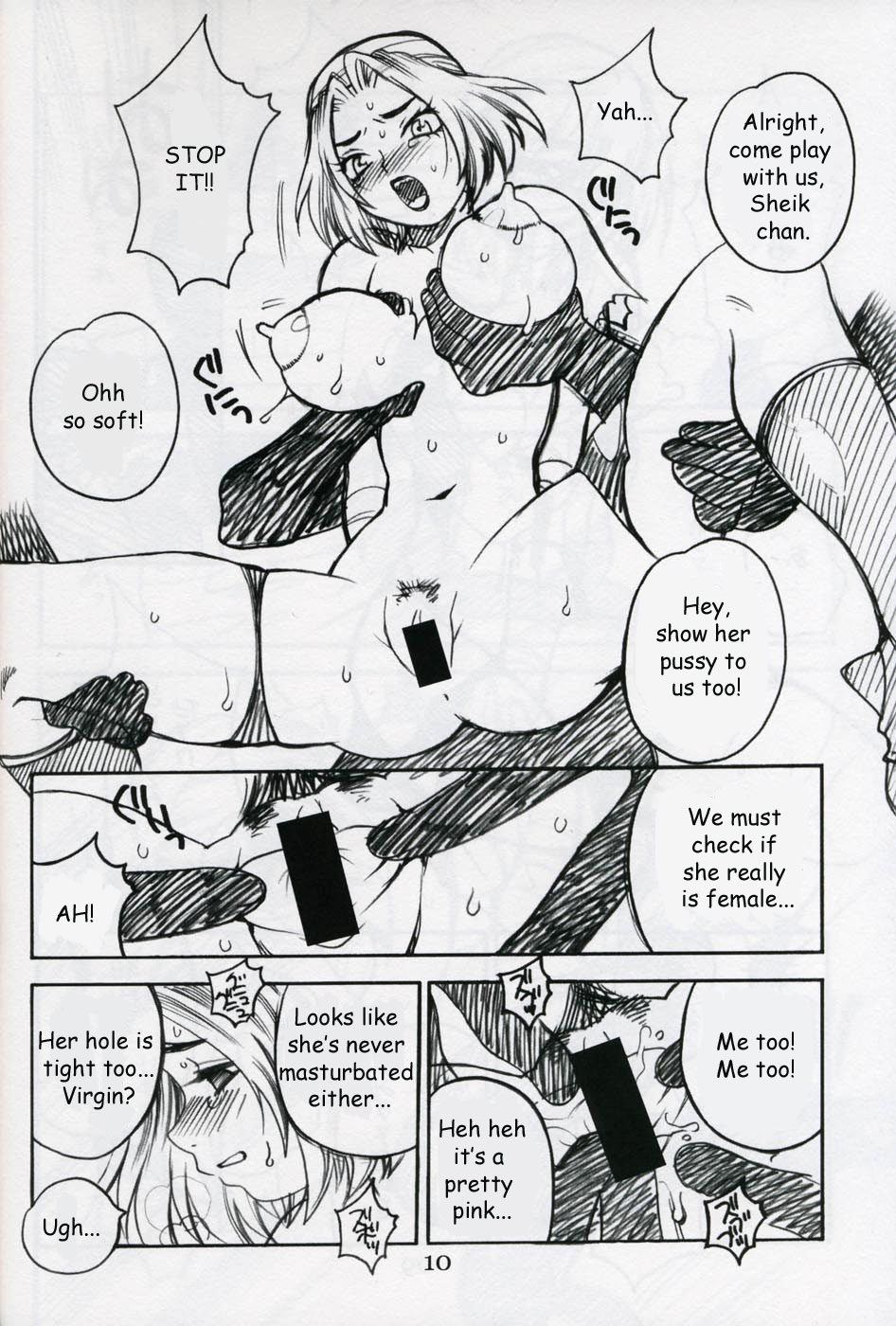 Yukiyanagi no Hon Vol. 4 Double Princesses page 9 full