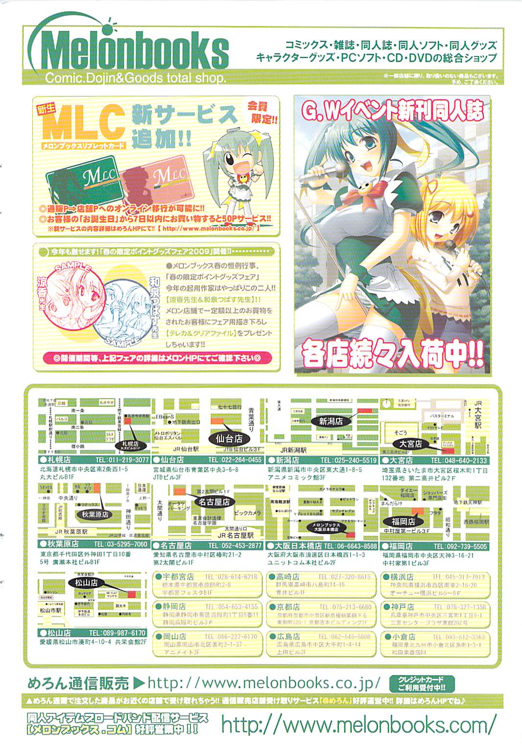 COMIC Potpourri Club 2009-06 page 2 full