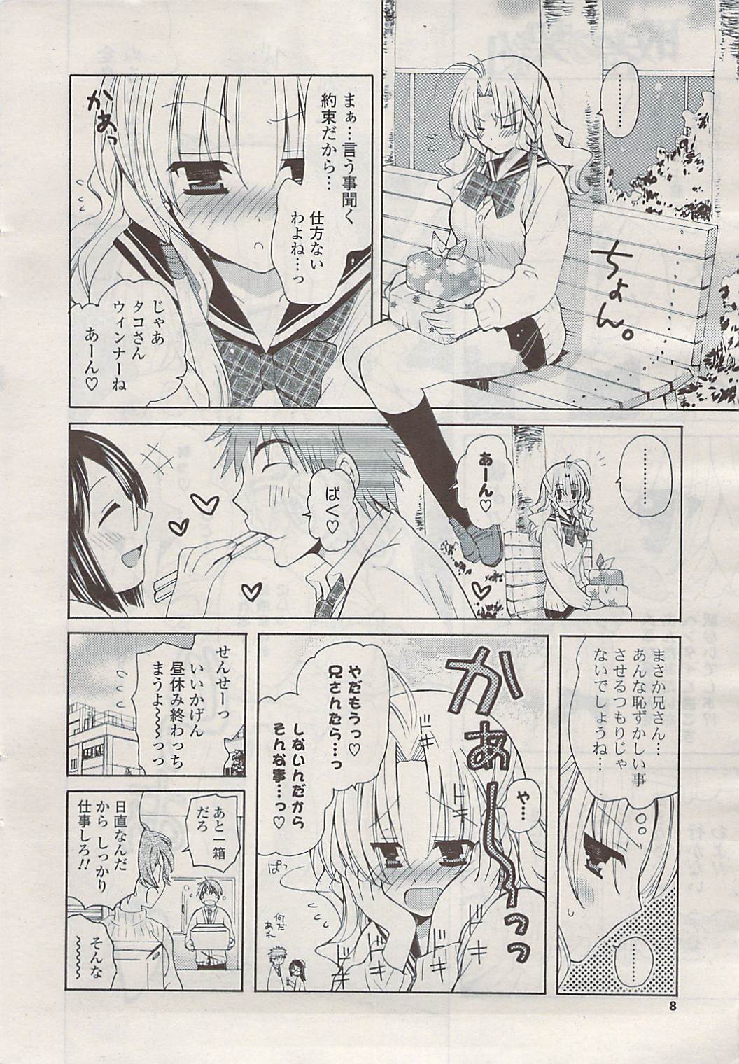 COMIC Potpourri Club 2009-06 page 8 full