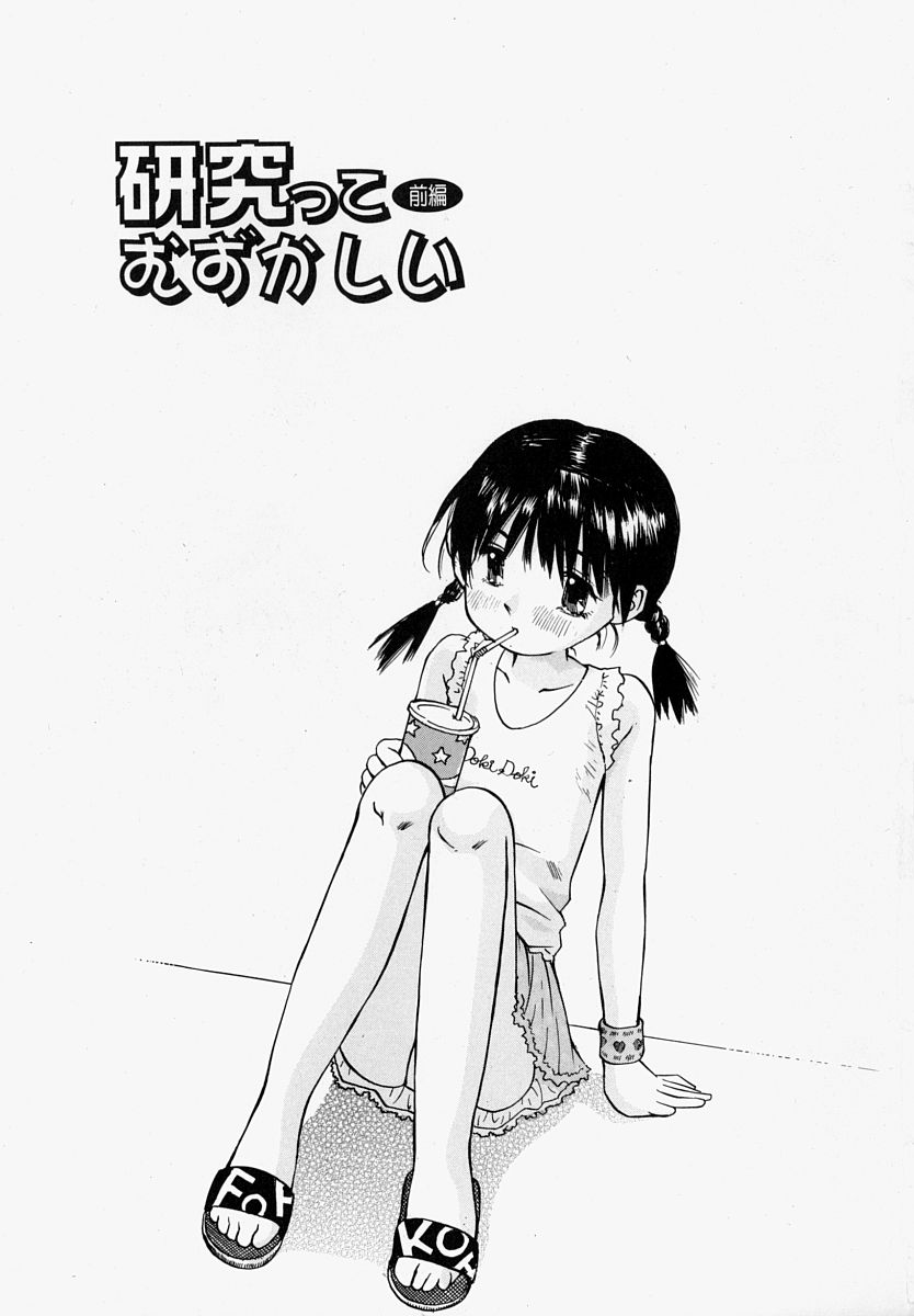 Pantsu Agerune page 5 full