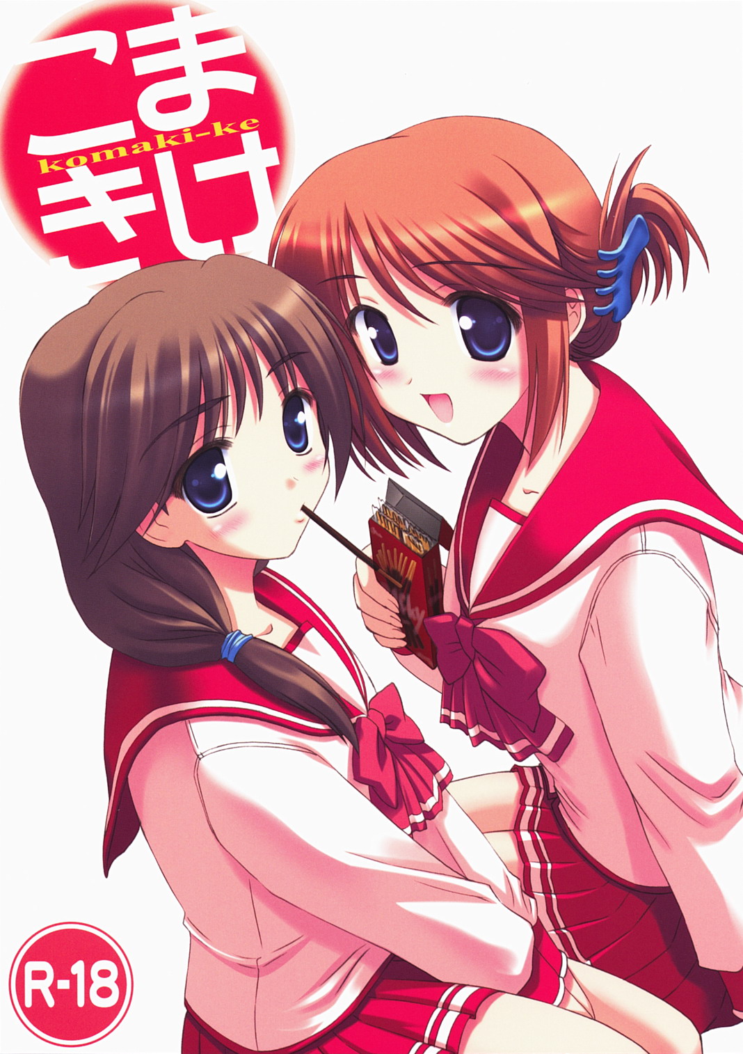 komaki-ke page 1 full