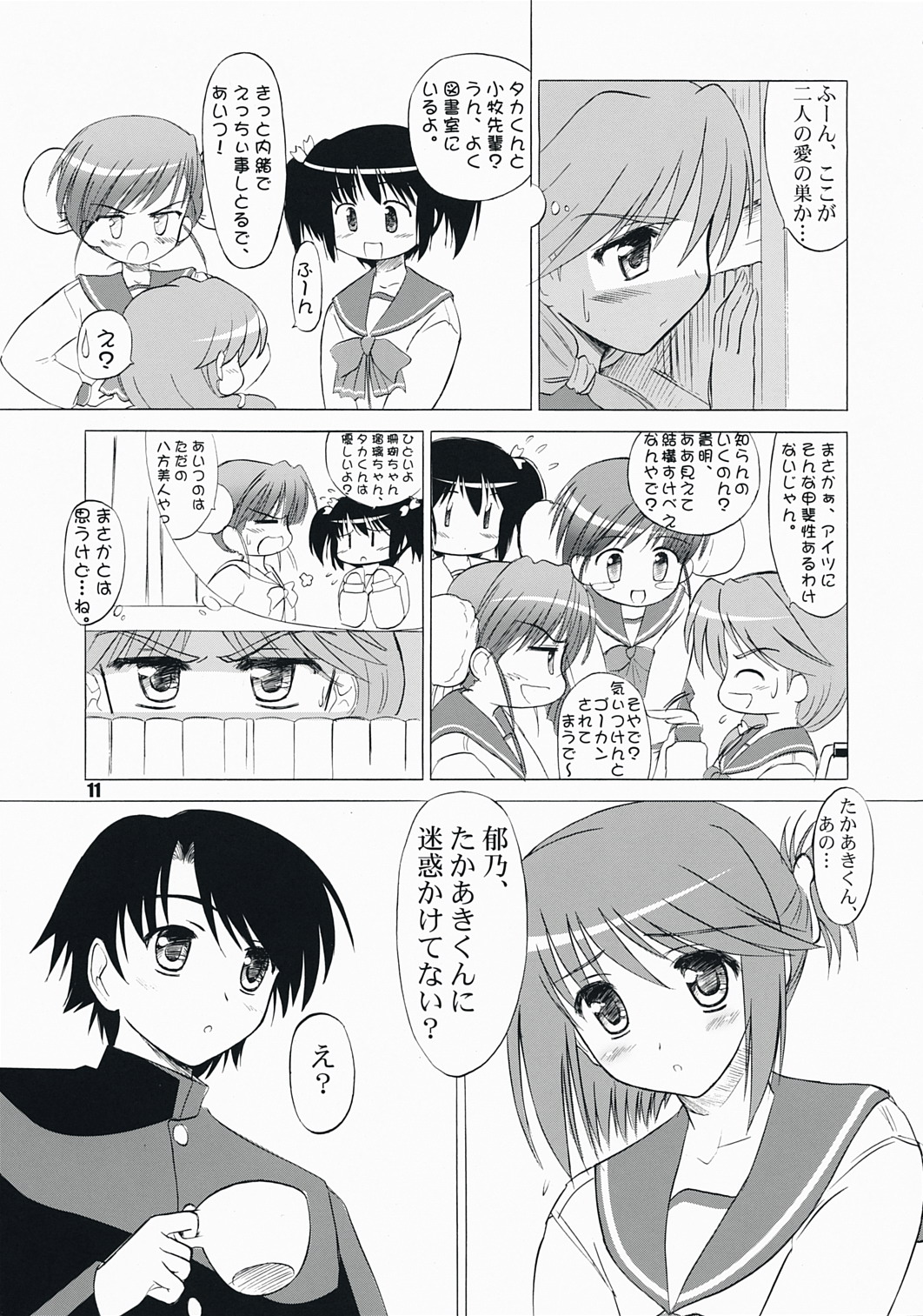 komaki-ke page 10 full