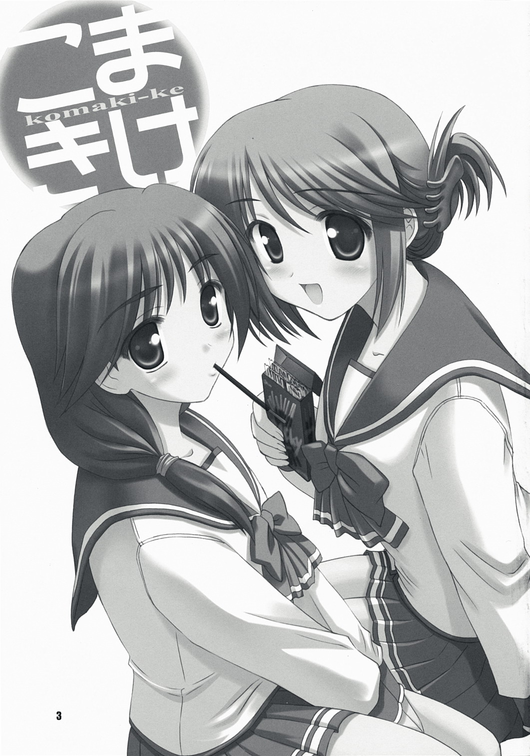 komaki-ke page 2 full