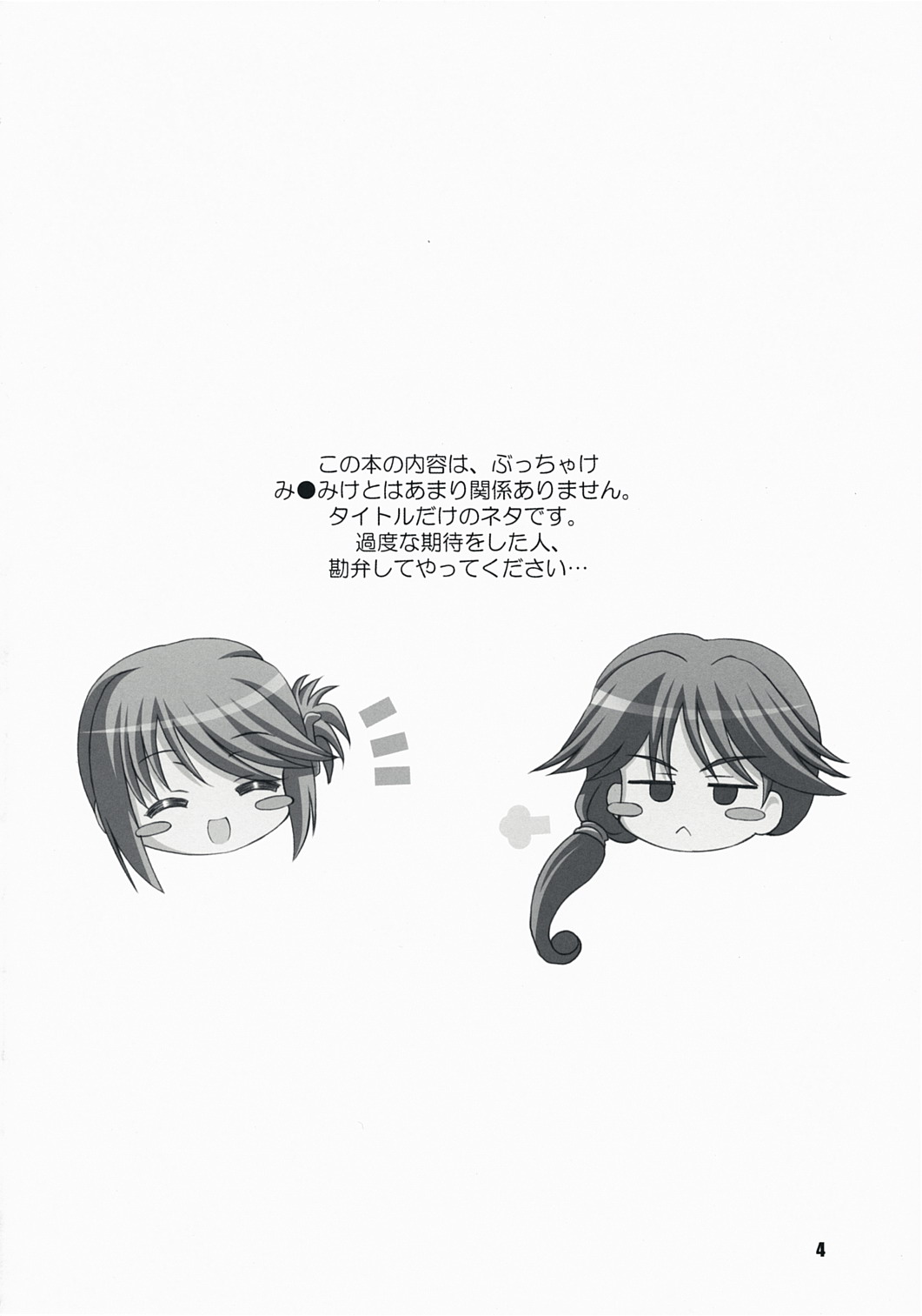 komaki-ke page 3 full