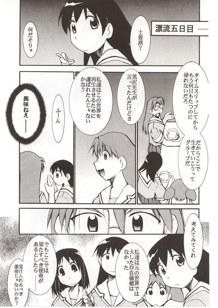 Azumanga Hyouryuu Kyoushitsu. page 4 full