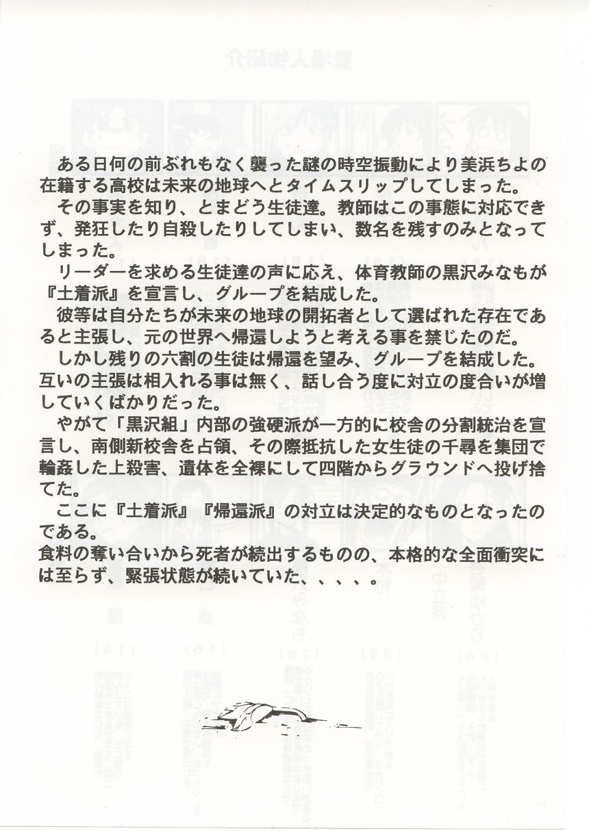 Azumanga Hyouryuu Kyoushitsu. page 8 full