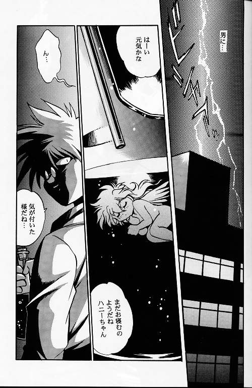 KYOUETSU SHIGOKU GAKUEN H page 9 full