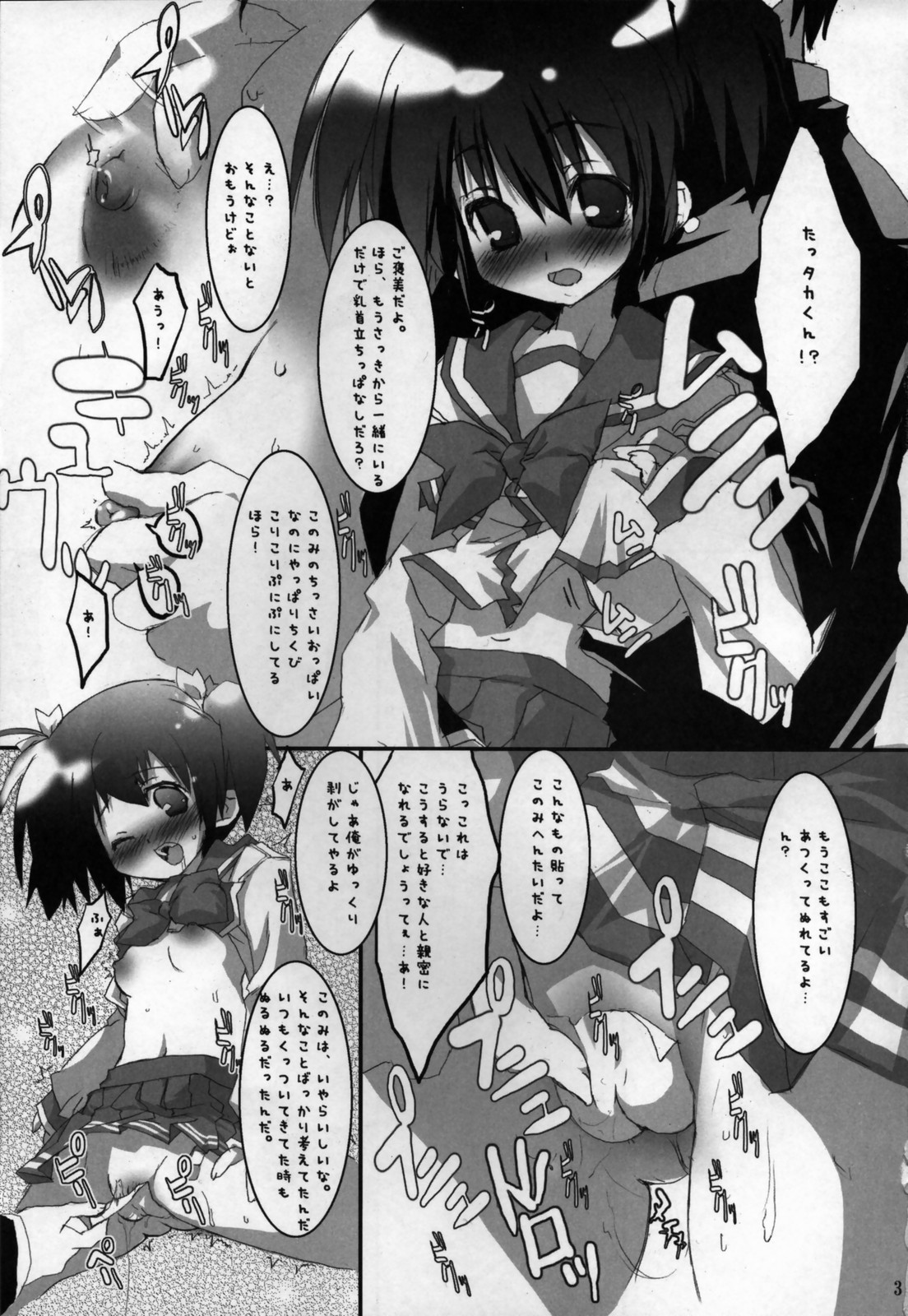 ToHarent#2 Konomixes page 2 full