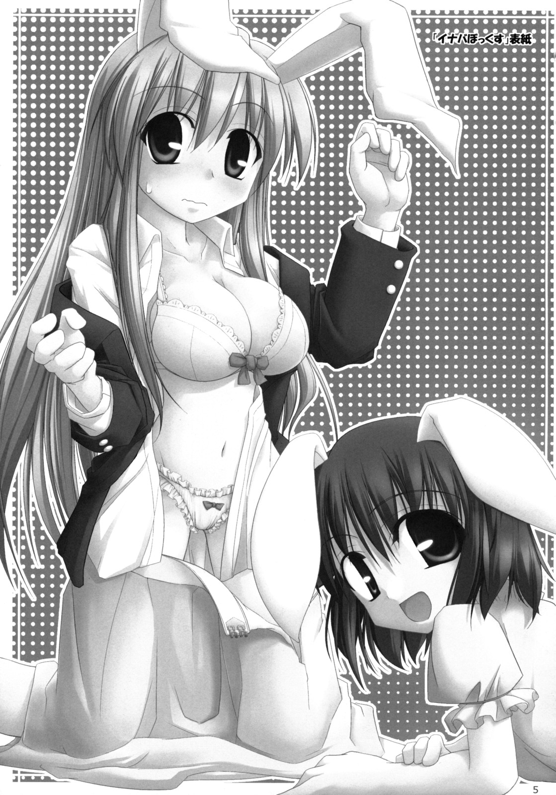 Inaba Box Soushuuhen page 4 full