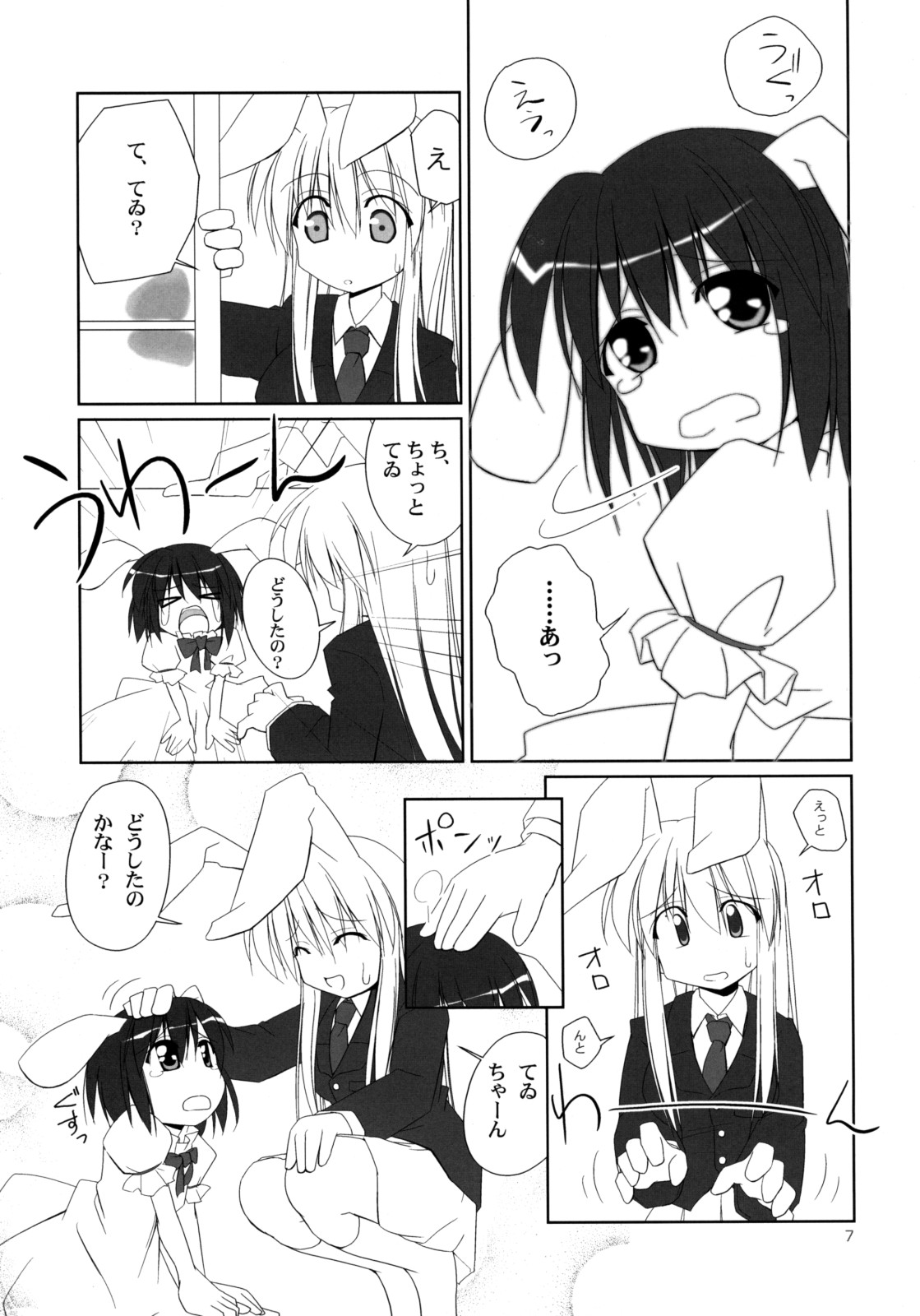 Inaba Box Soushuuhen page 6 full