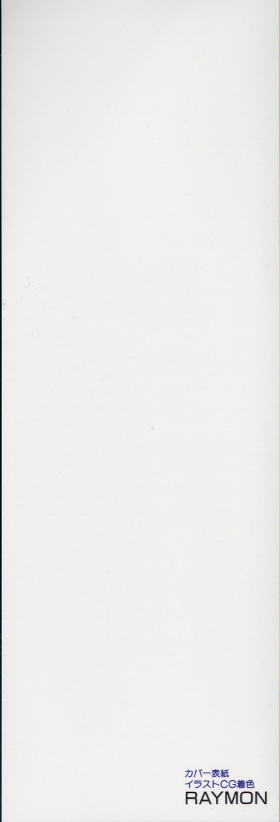 Hataraku Oku-san page 3 full