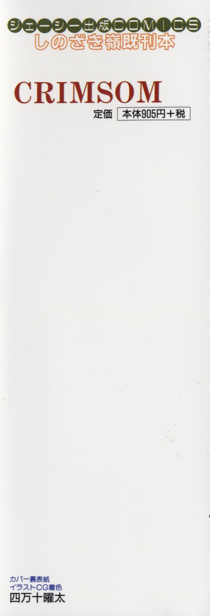 Hataraku Oku-san page 4 full