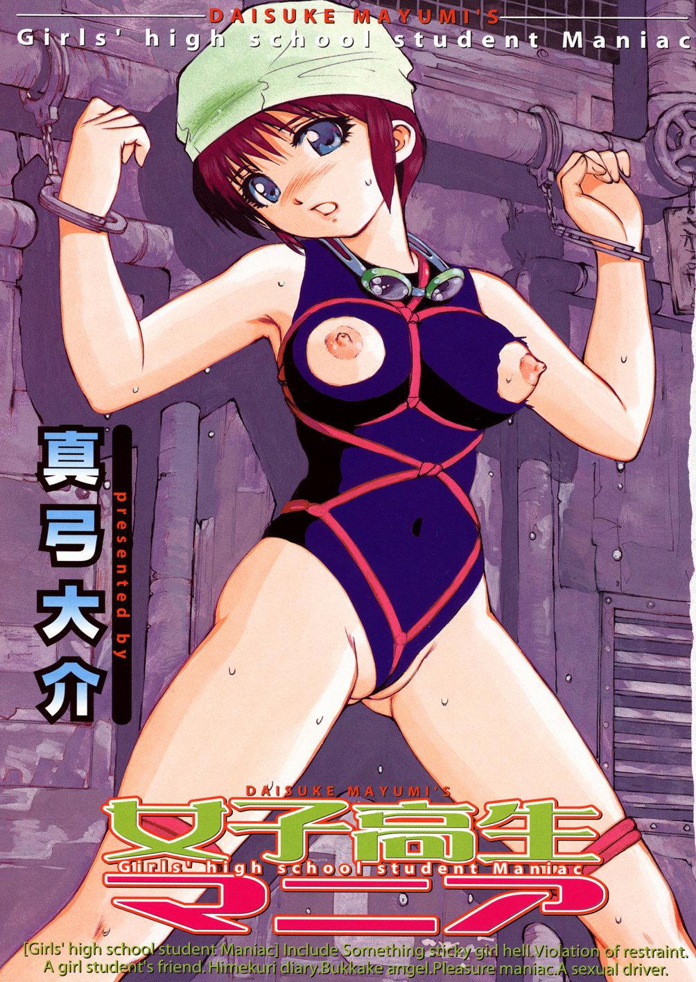 Joshikousei Mania - Girls' High School Student Maniac page 4 full