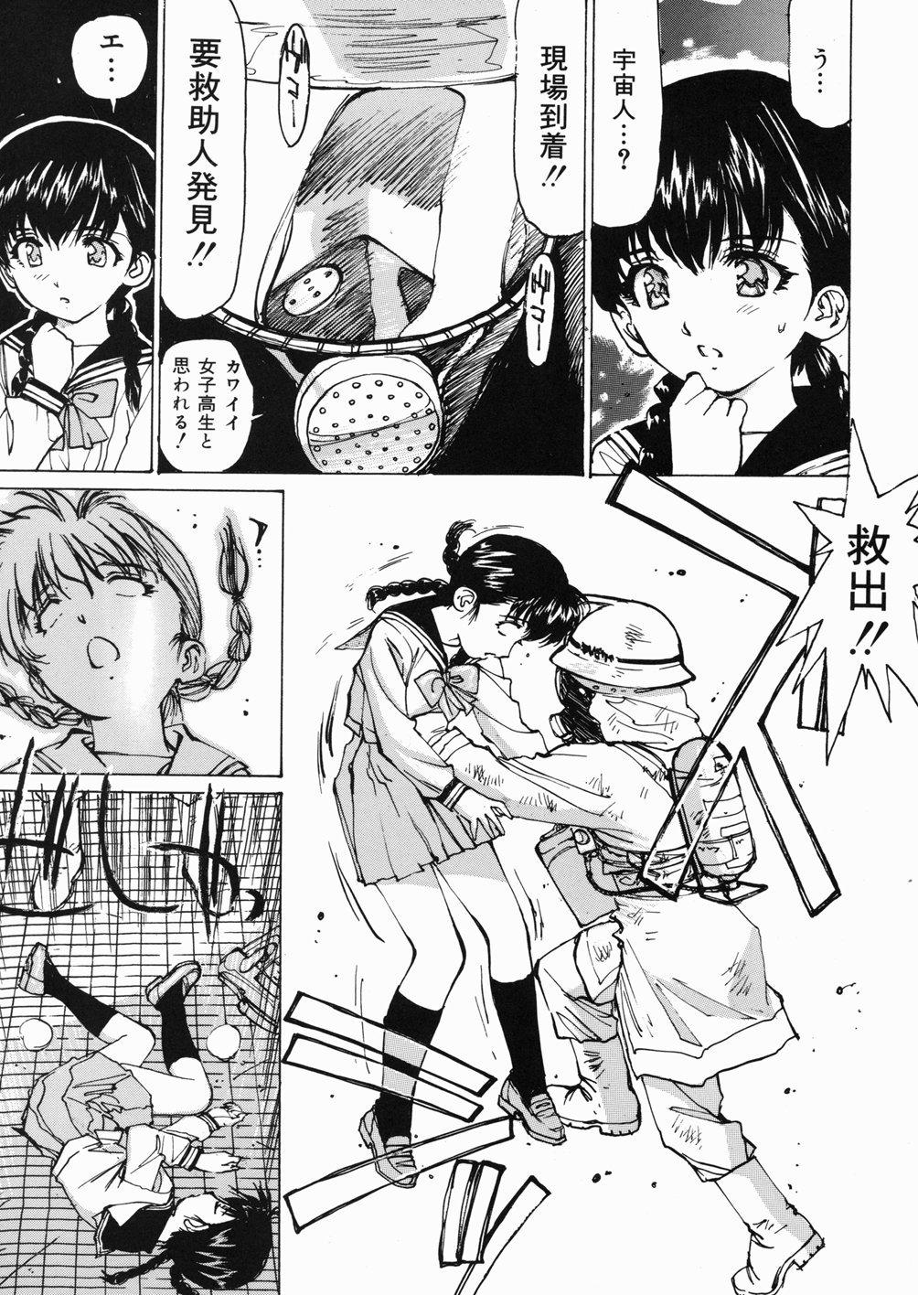 Joshikousei Mania - Girls' High School Student Maniac page 8 full