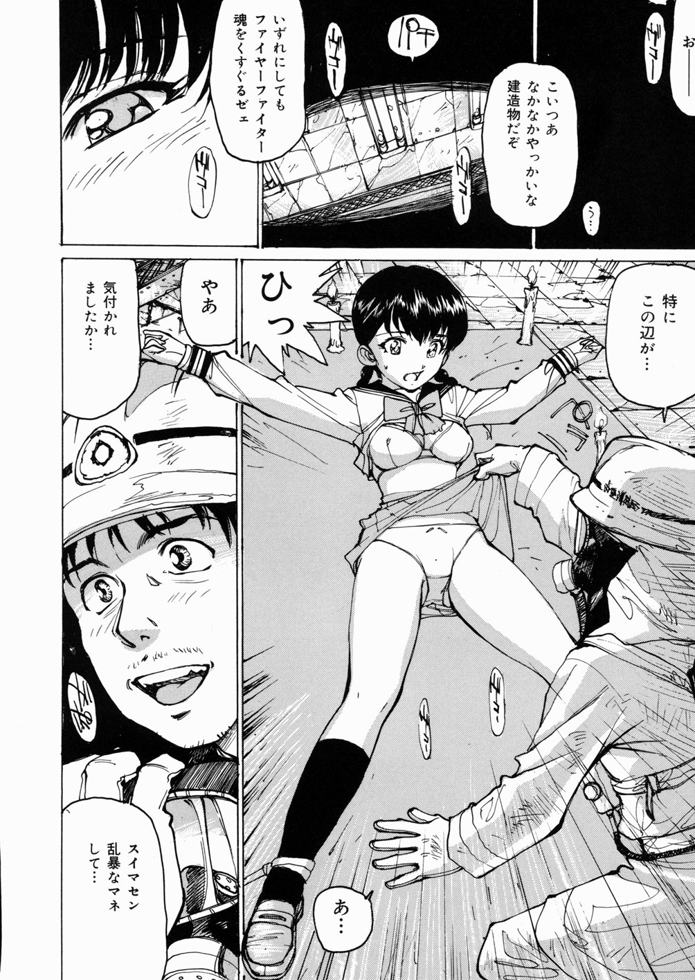 Joshikousei Mania - Girls' High School Student Maniac page 9 full