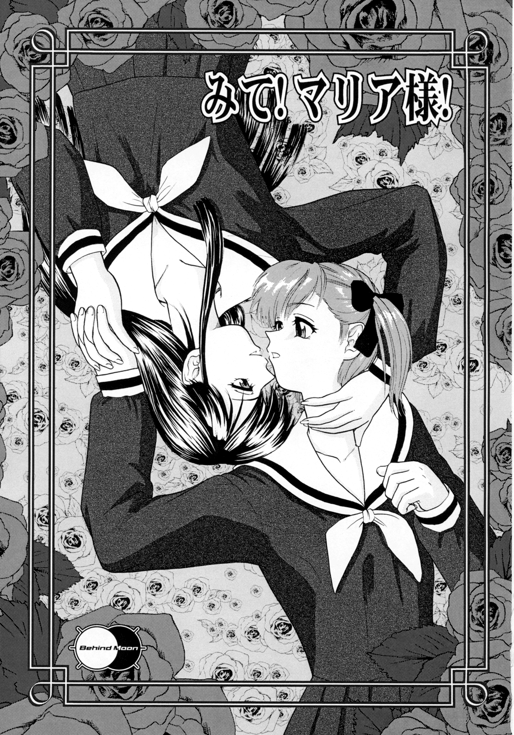 Mite! Maria-sama! page 3 full