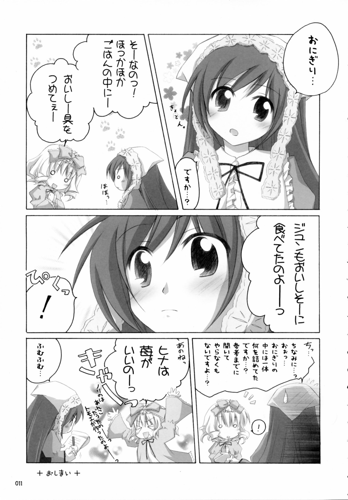 SUIDARAKE page 10 full