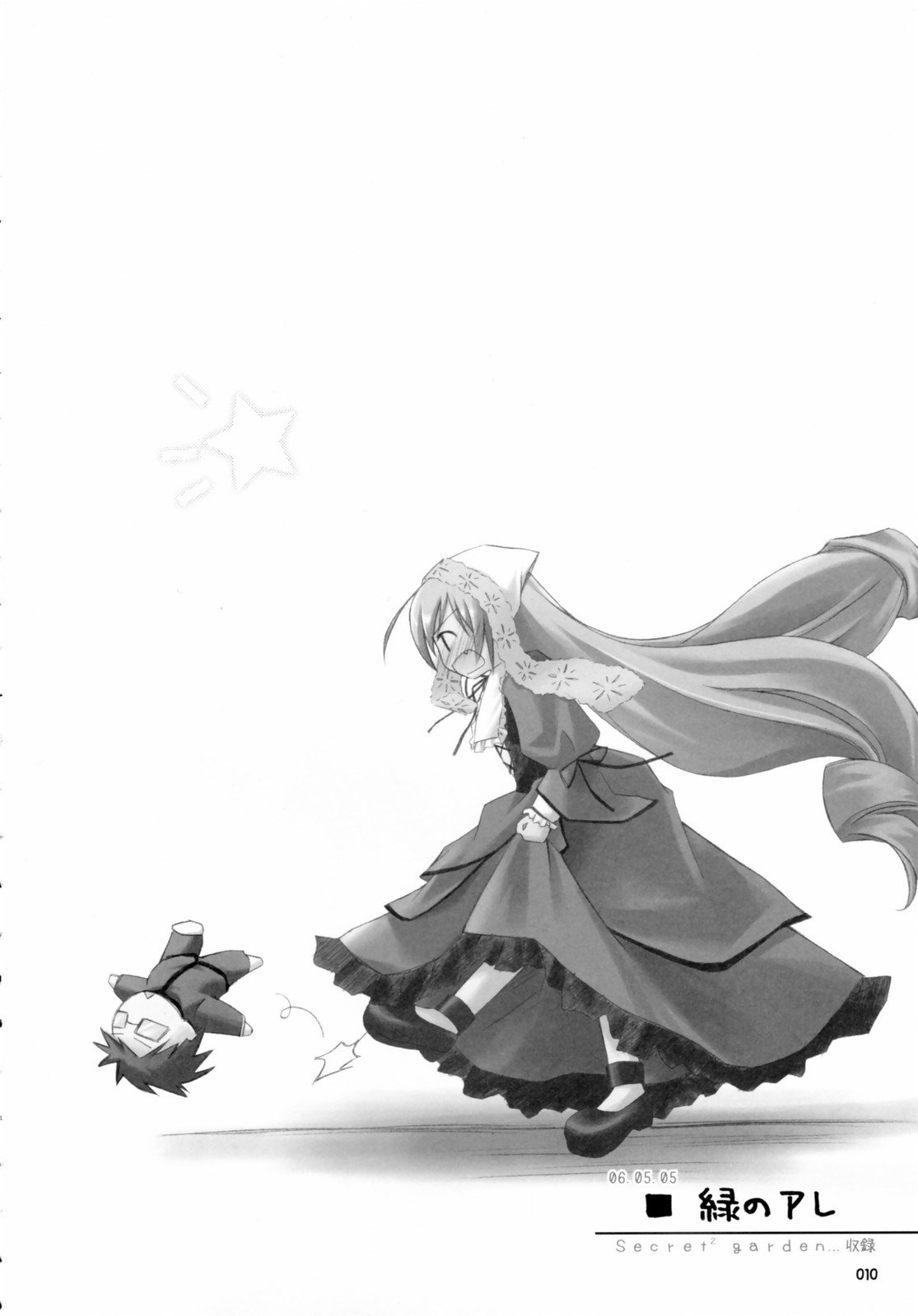 SUIDARAKE page 9 full