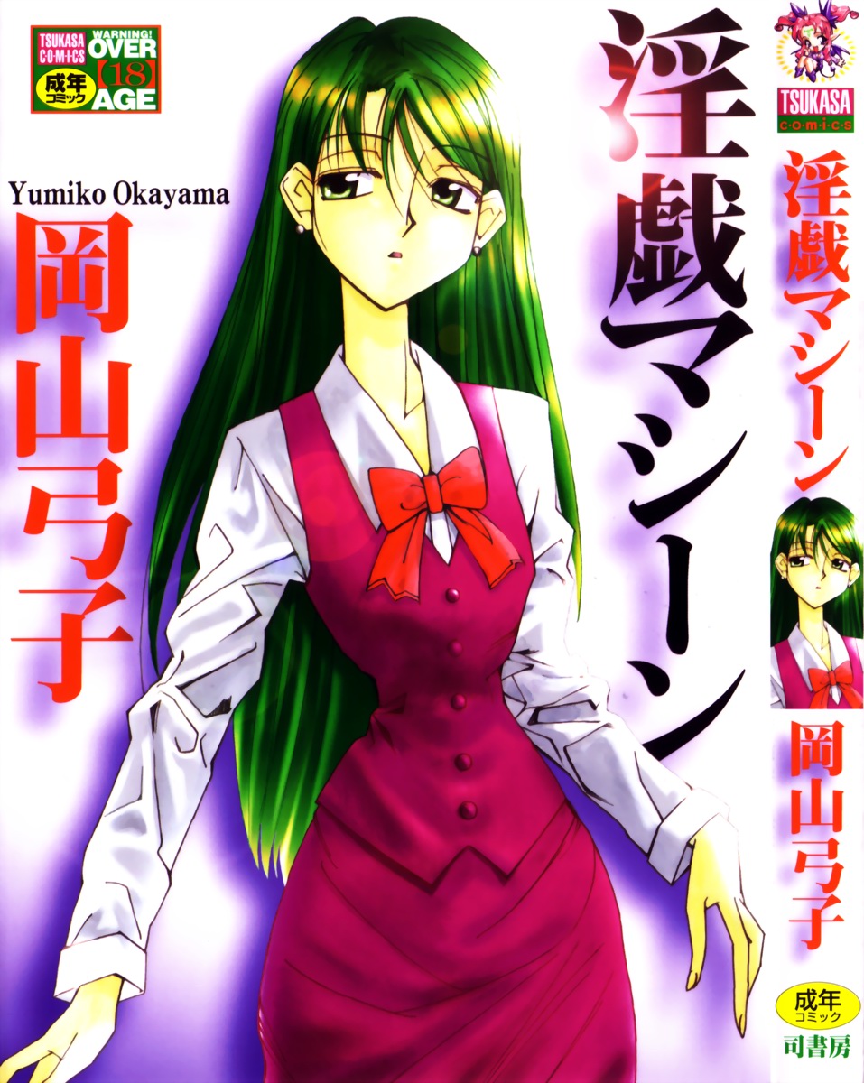 Ingi Machine page 1 full