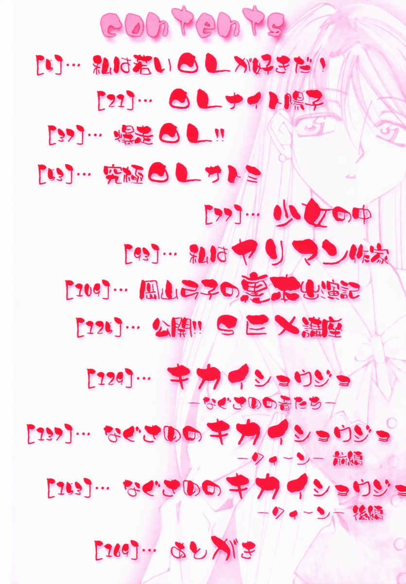 Ingi Machine page 5 full