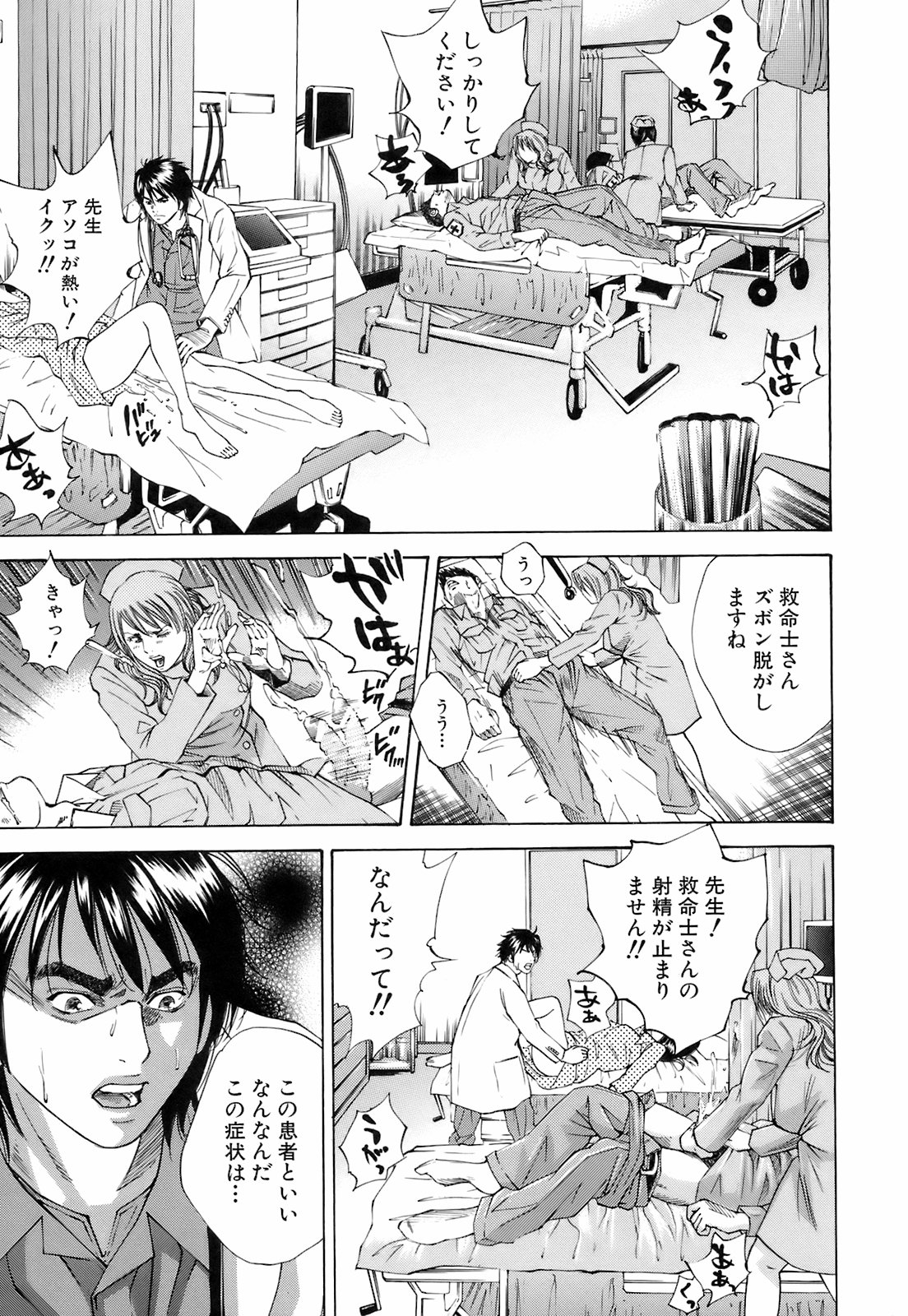 Innai Kansen page 10 full