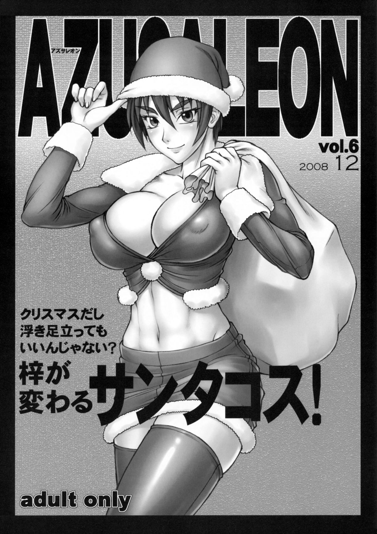 Azusaleon Vol. 6 page 1 full