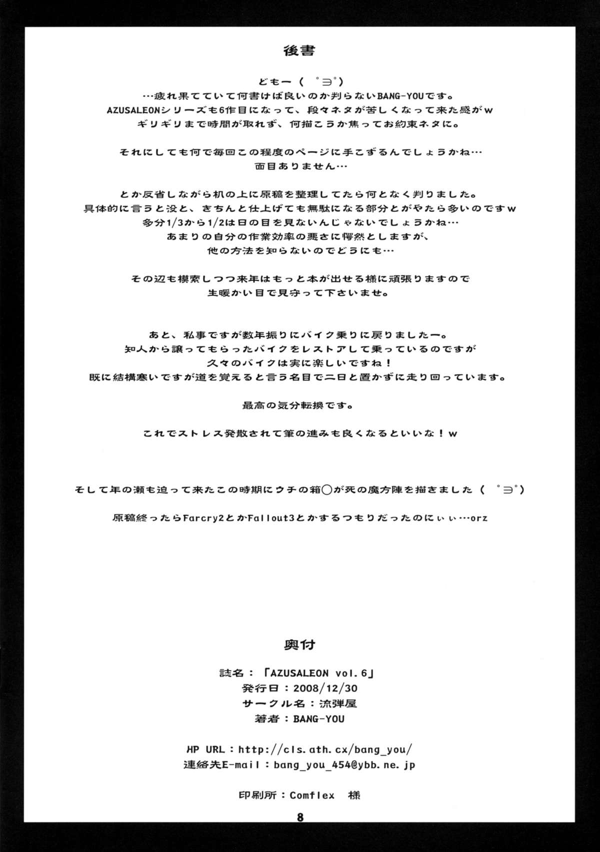 Azusaleon Vol. 6 page 8 full