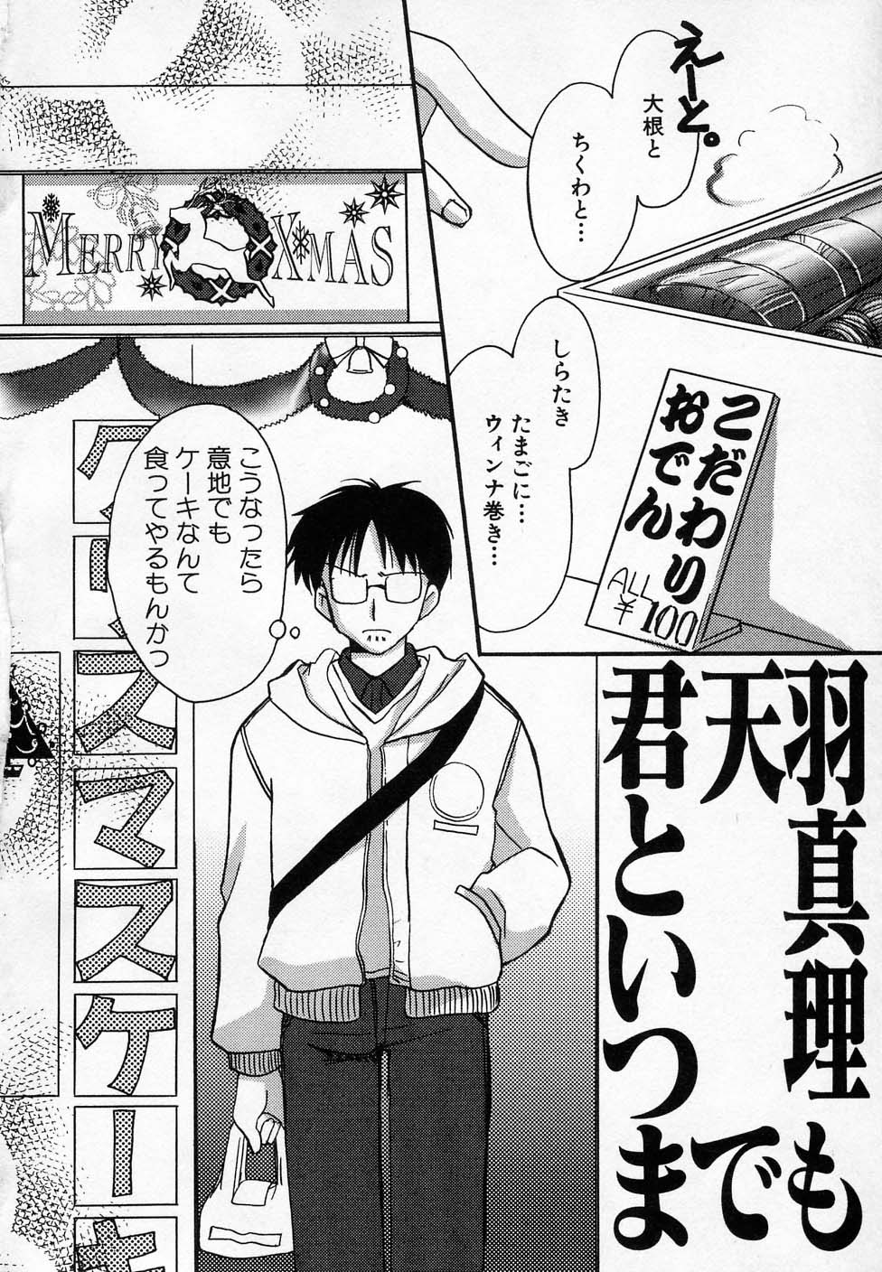 HIN-NYU ONSEN page 10 full