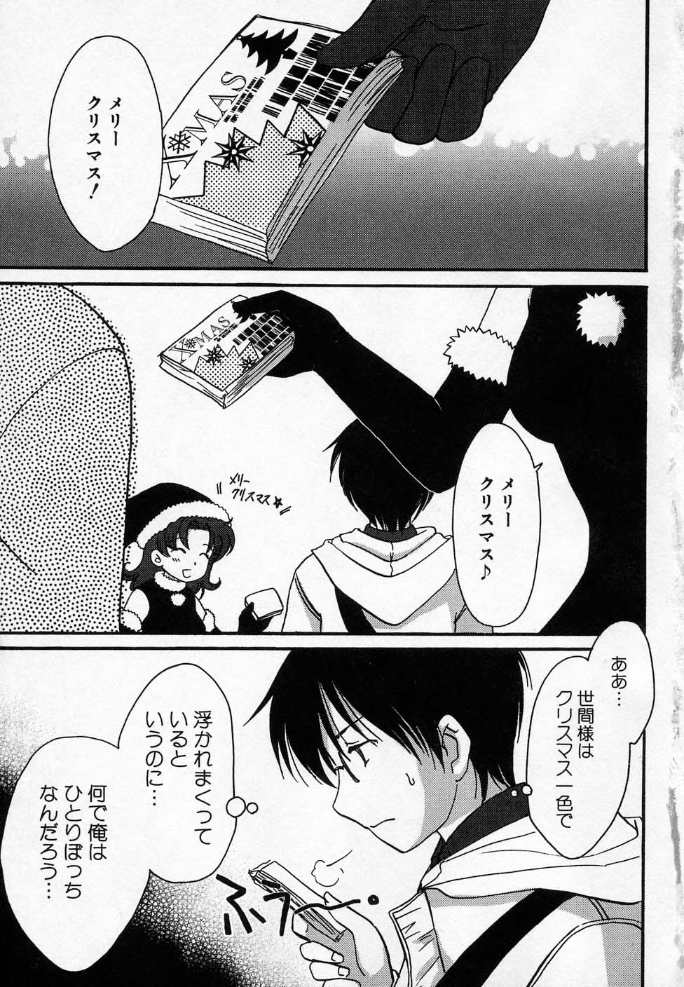 HIN-NYU ONSEN page 9 full