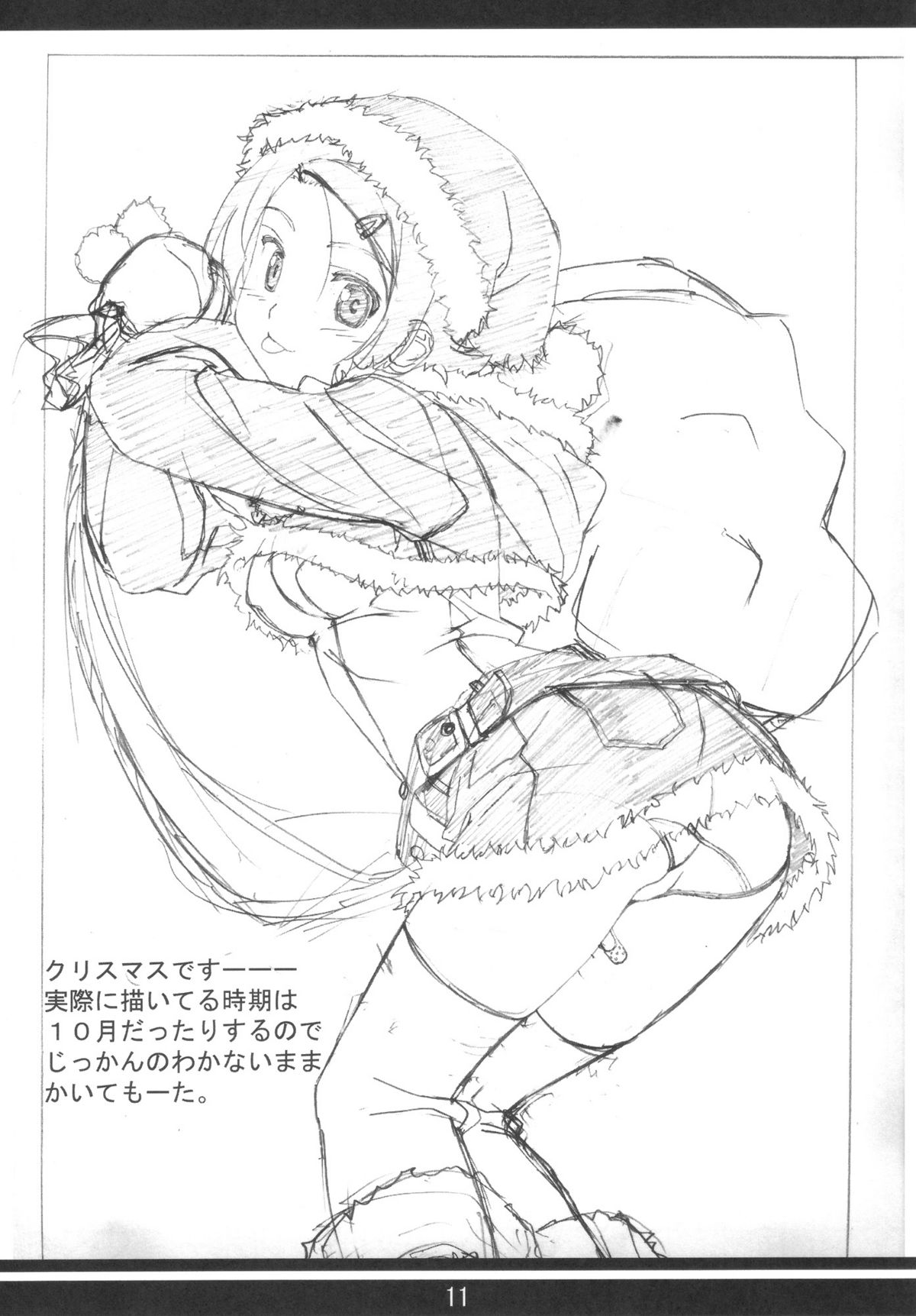 Rough Bon page 10 full