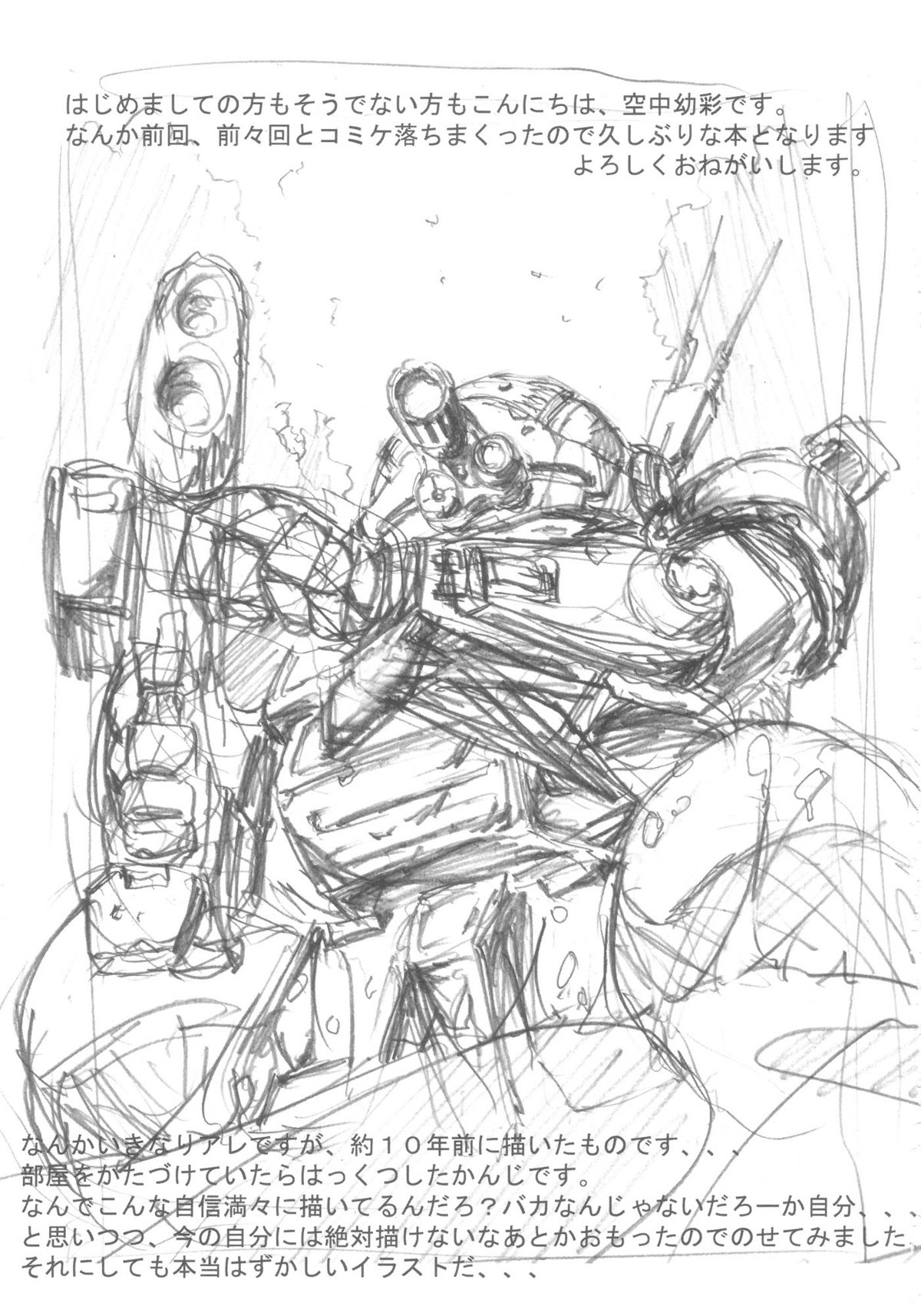 Rough Bon page 2 full