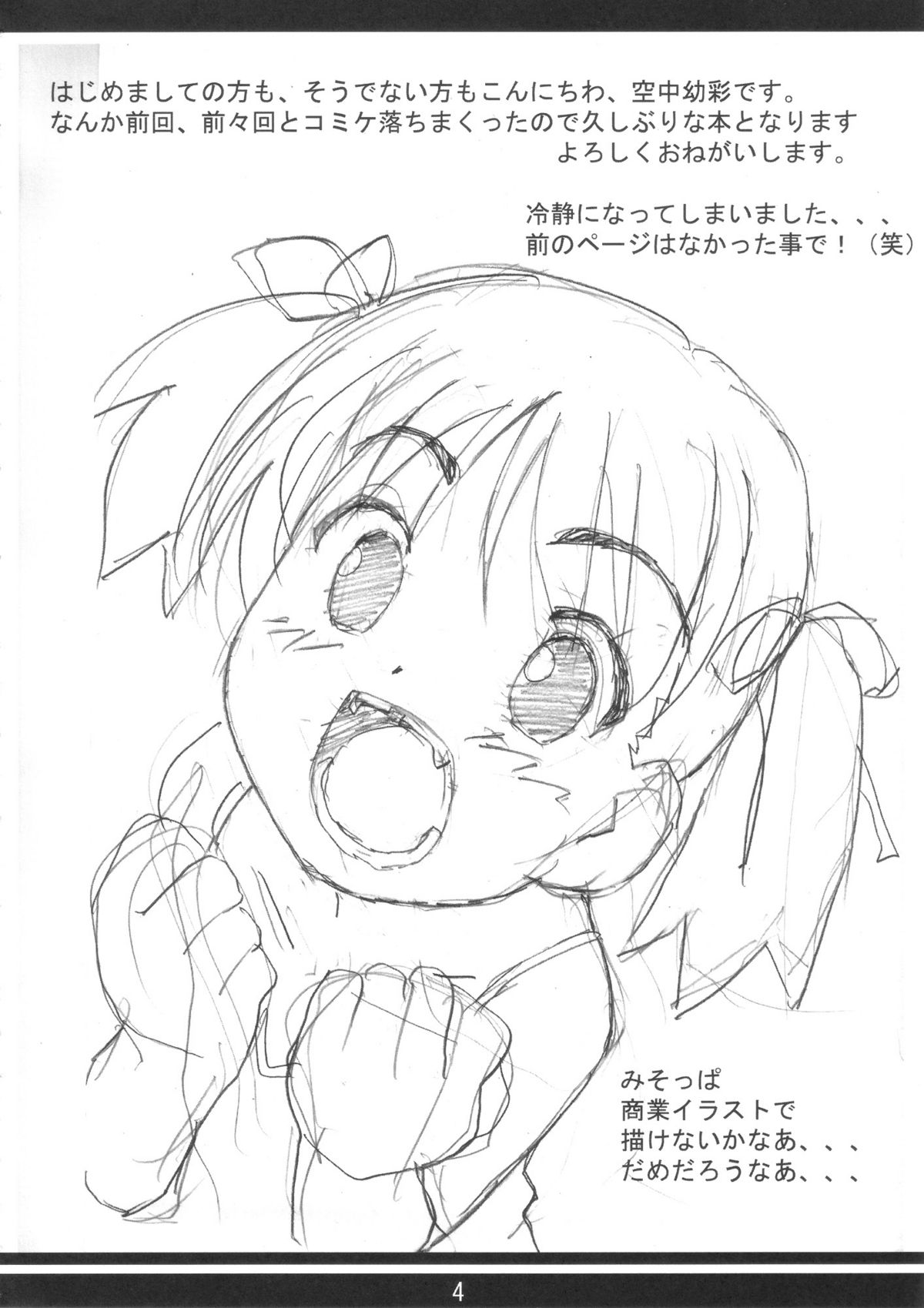 Rough Bon page 3 full