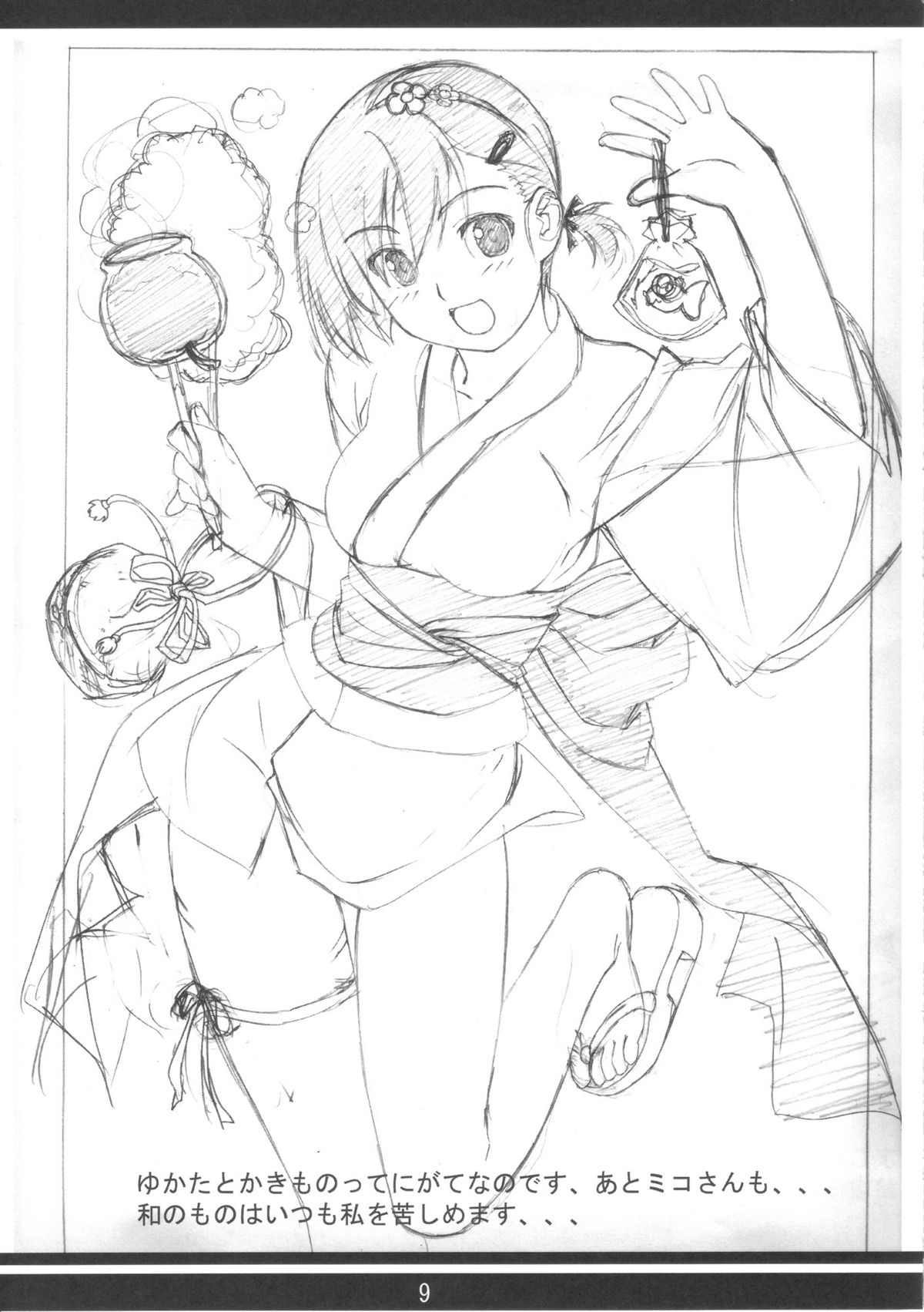 Rough Bon page 8 full