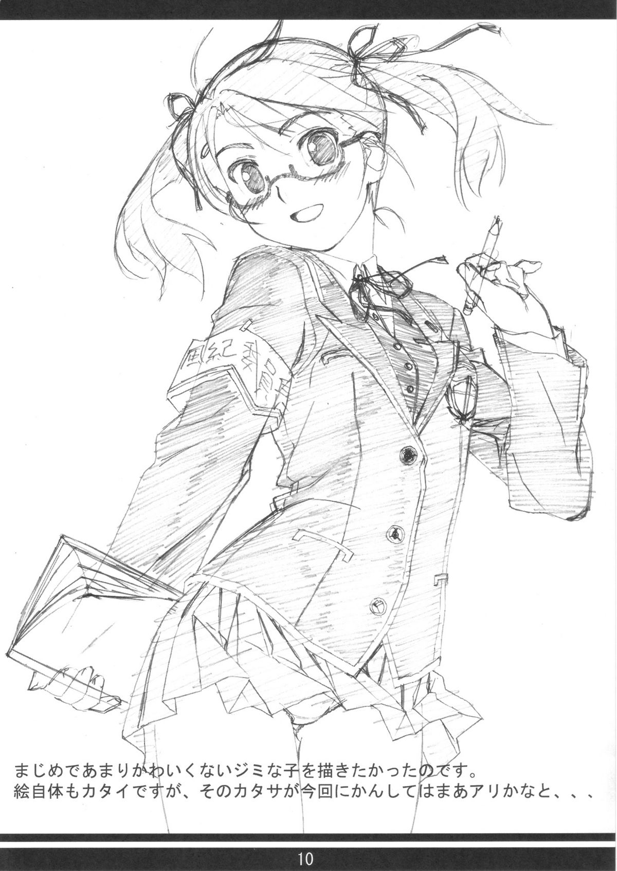 Rough Bon page 9 full