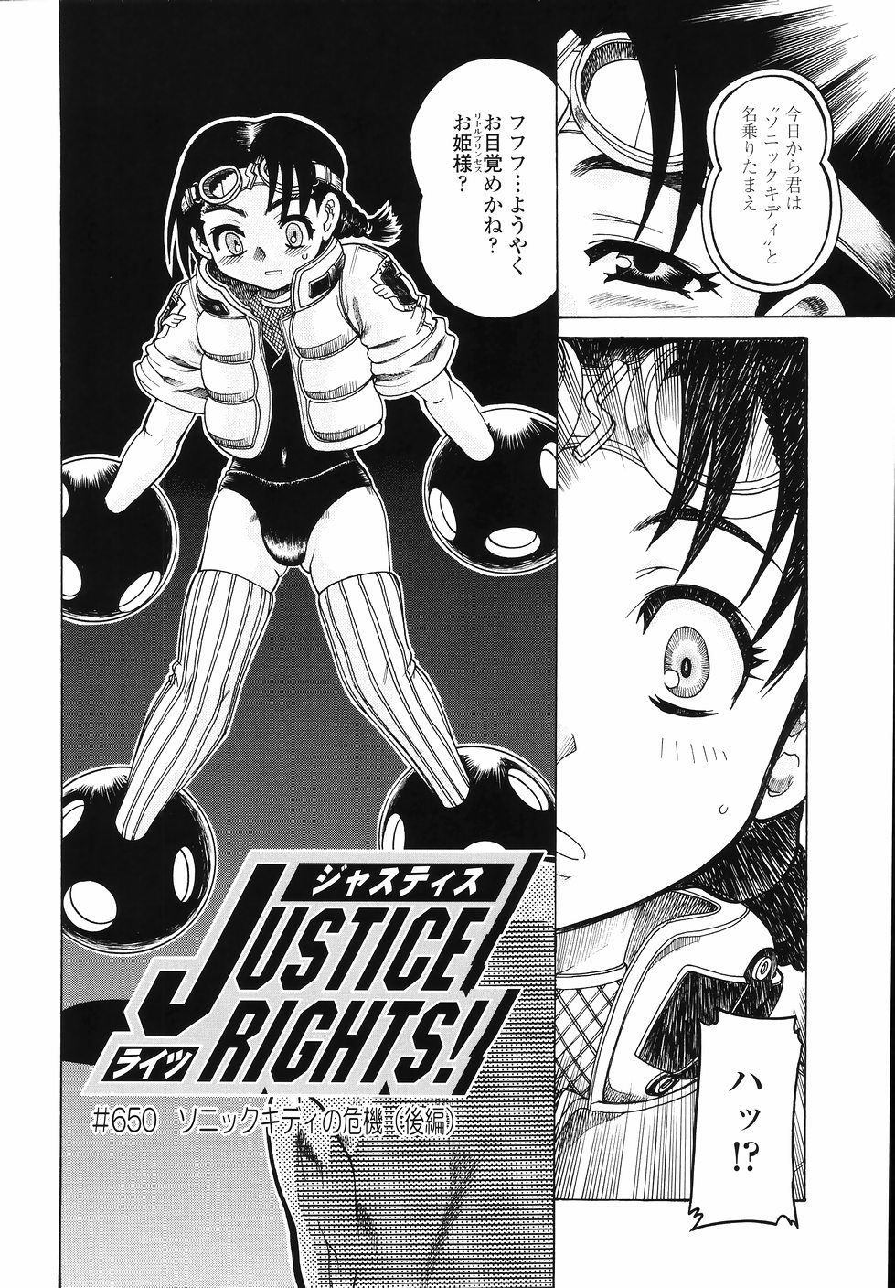 J・R -Junior Rape- page 10 full