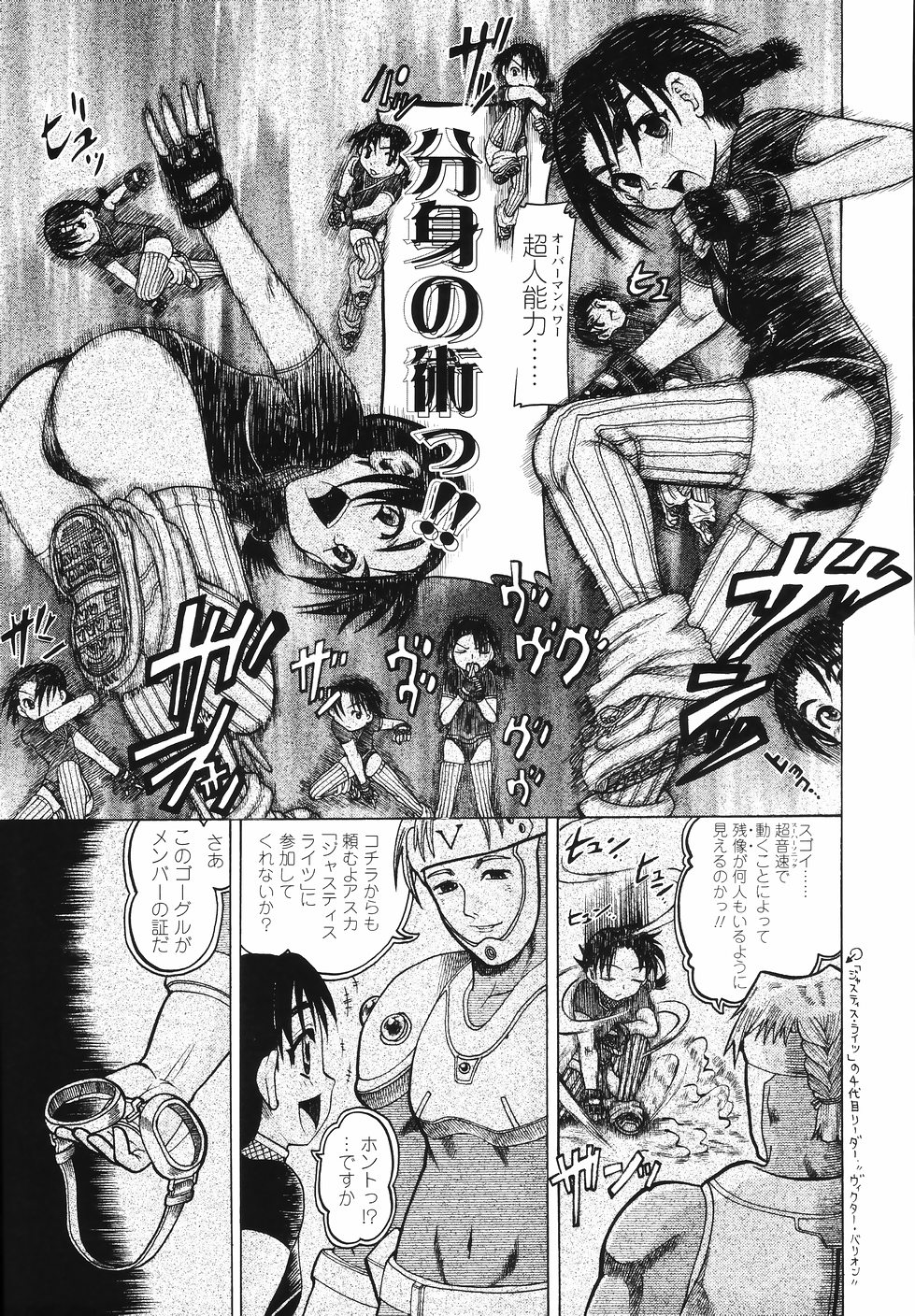 J・R -Junior Rape- page 9 full