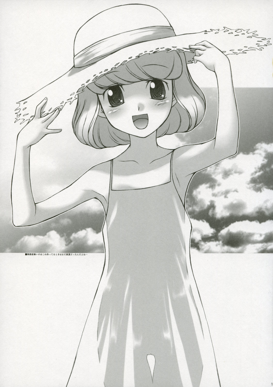 S.H.I.H.O page 10 full