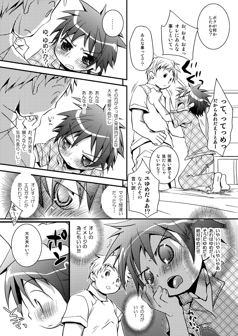 Kyouiku Teki Shidou page 6 full
