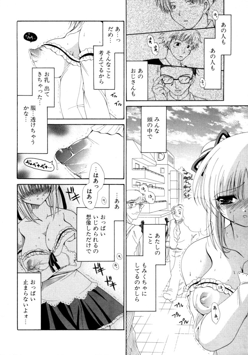 Torotoro Kuromitsu page 10 full