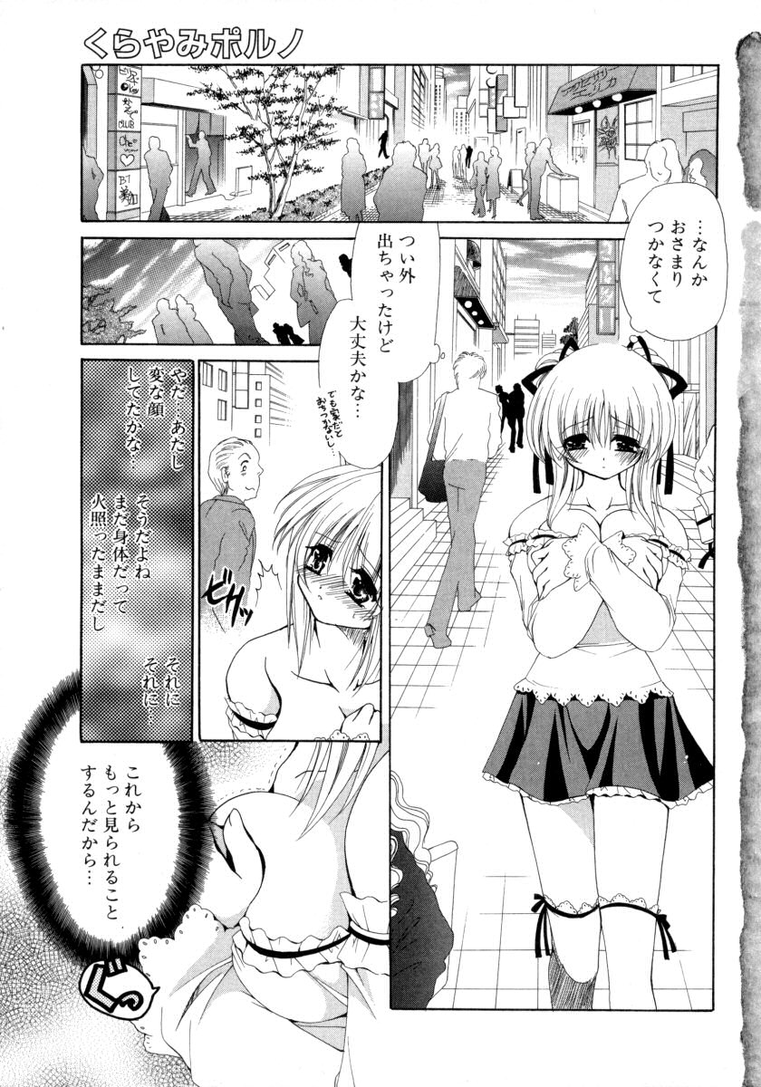 Torotoro Kuromitsu page 7 full