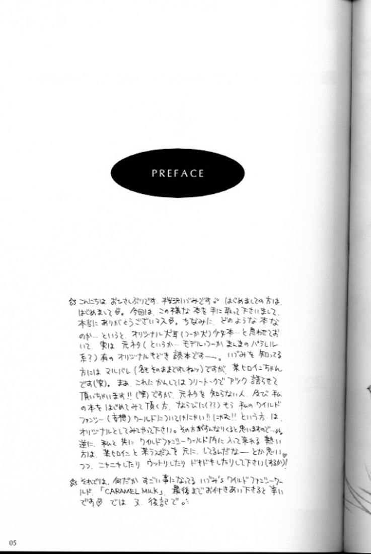 Caramel Milk page 5 full