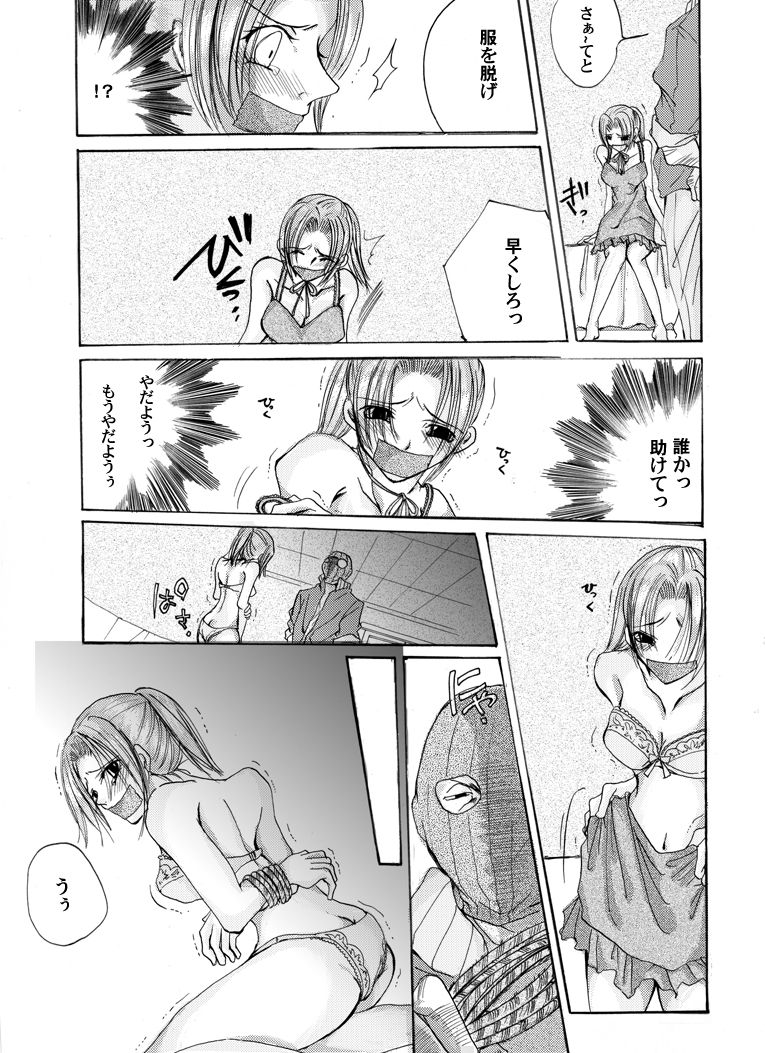 Yokubou Kaiki dai 181 shou - Mayonaka no Kinbaku Rapist Shigyaku K&ocirc;fungata - page 6 full