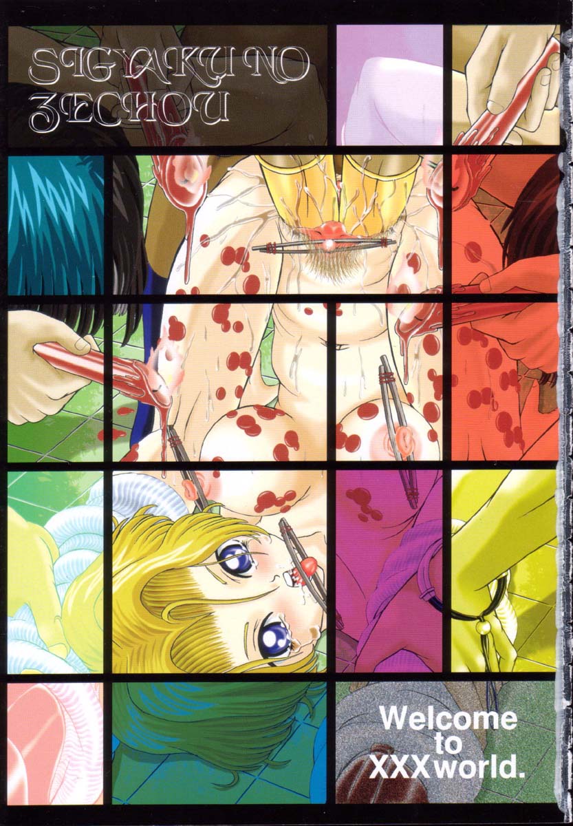 Shigyaku no Zetchou page 4 full