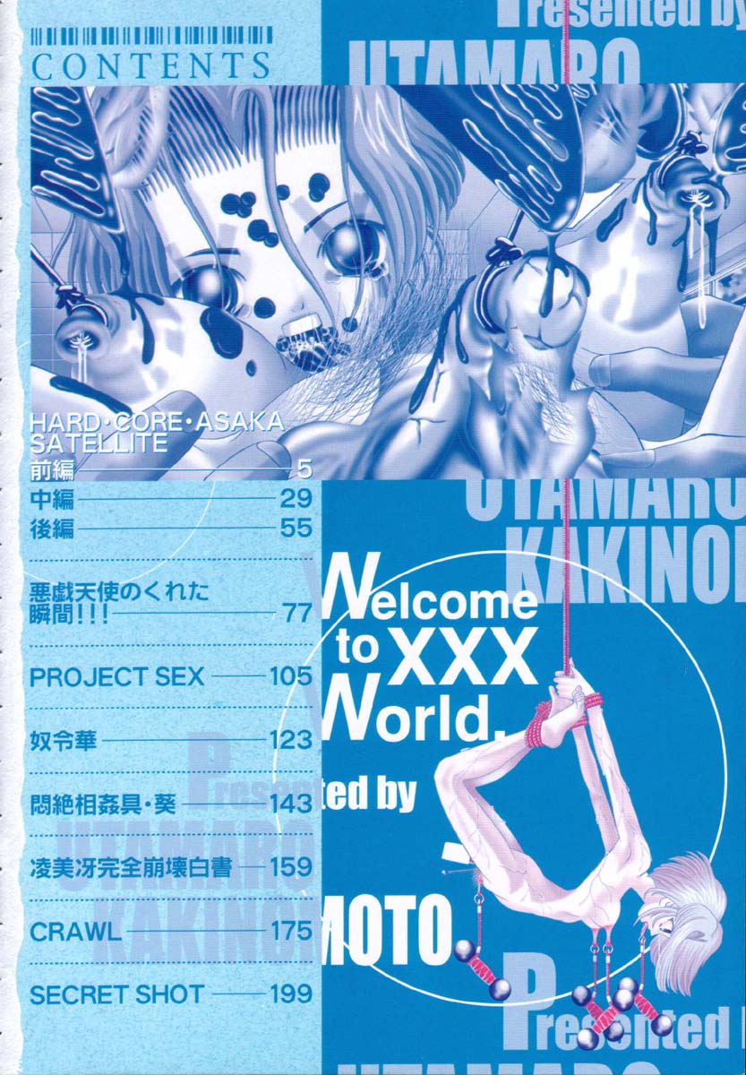 Shigyaku no Zetchou page 5 full