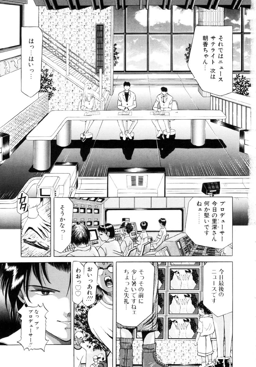 Shigyaku no Zetchou page 6 full