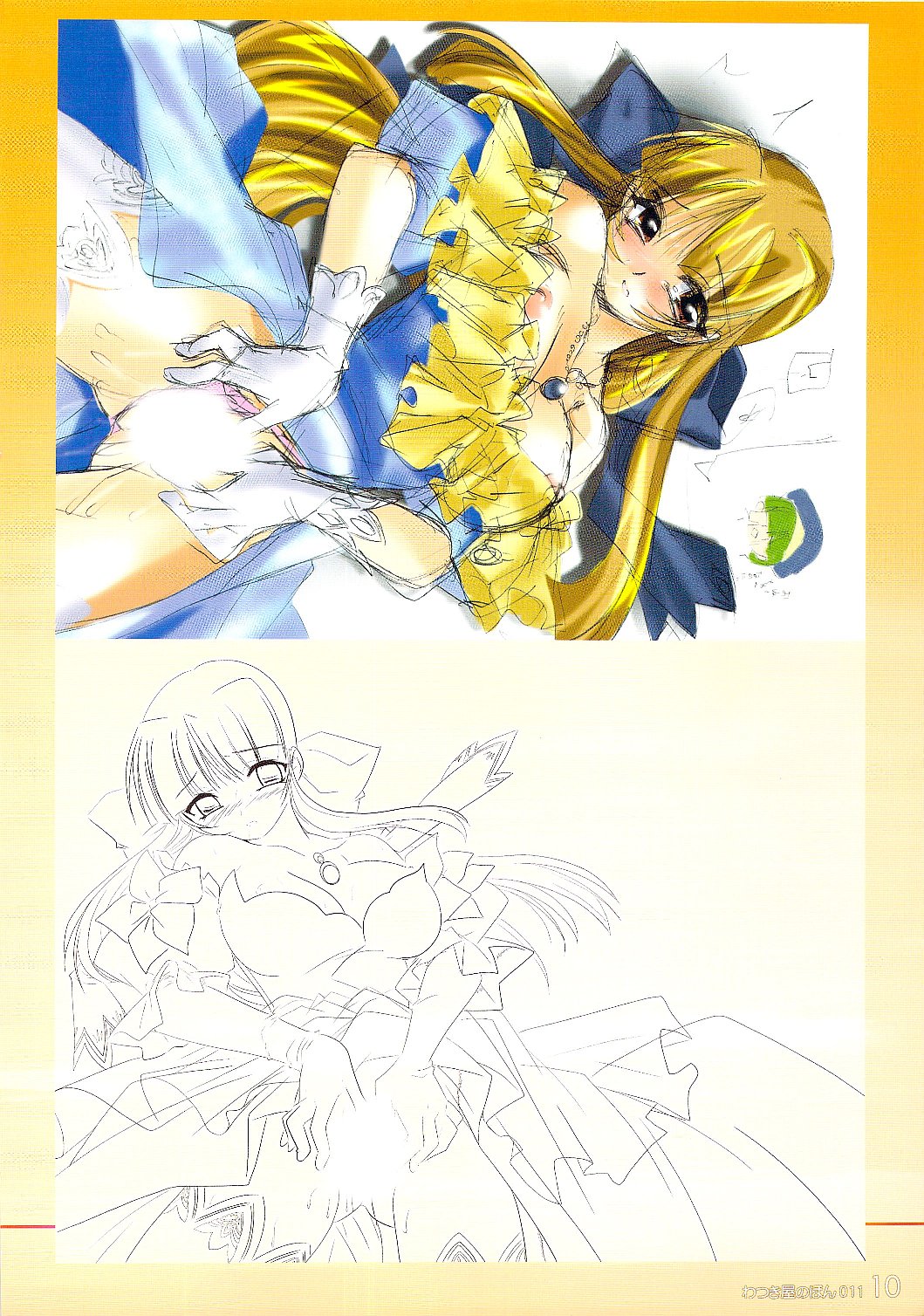 Watsukiya no Hon 011 page 8 full