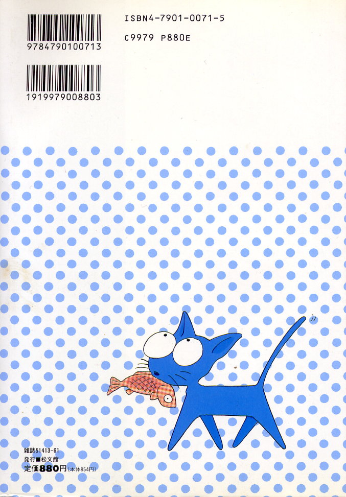 KuruKuru Shoujotai page 2 full