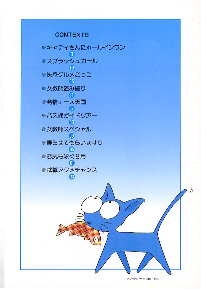 KuruKuru Shoujotai page 5 full