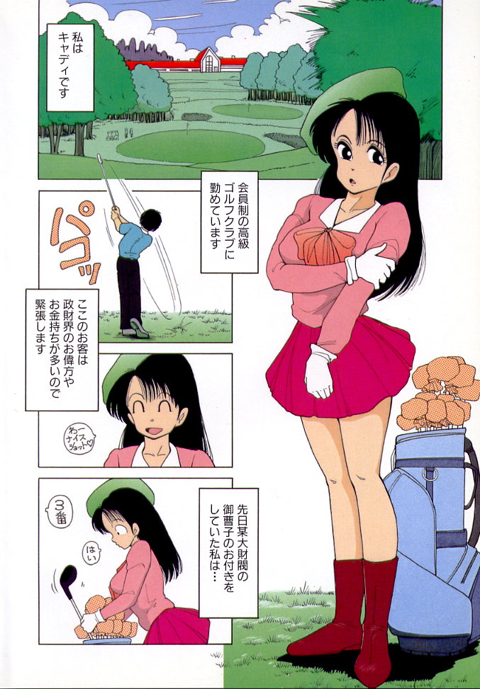 KuruKuru Shoujotai page 7 full