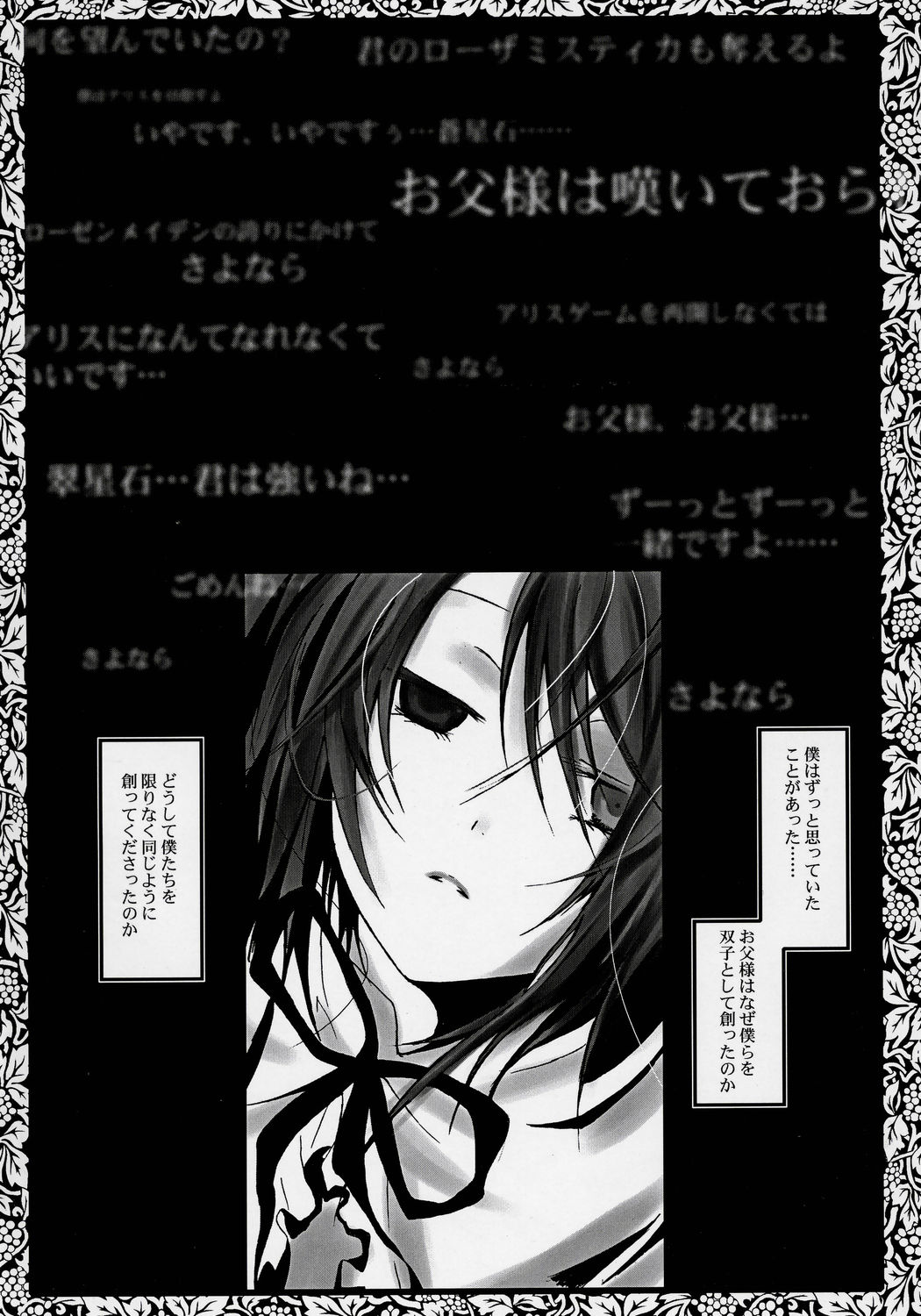 Pupa Lapis page 4 full